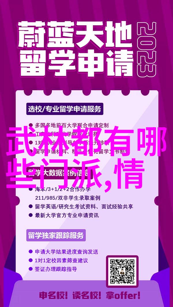 龙门派传人的神秘身份追踪武当山的隐世之谜