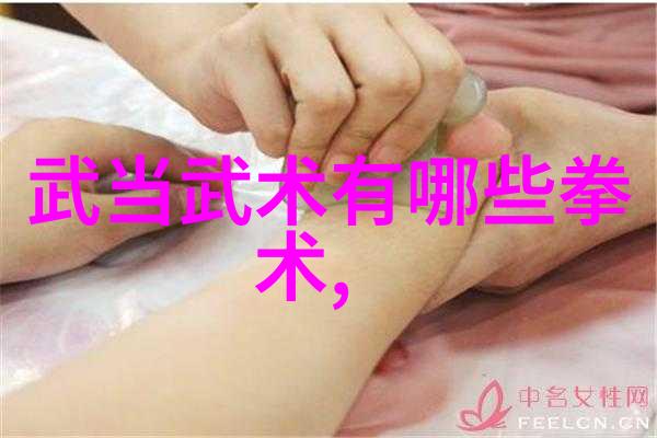 悠然养生帮派追求健康生活的乐趣