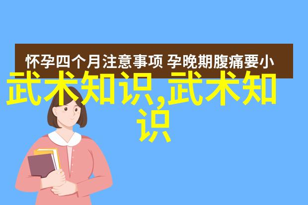 武林中的门派有哪些苏家拳挥舞着拳头的守护者