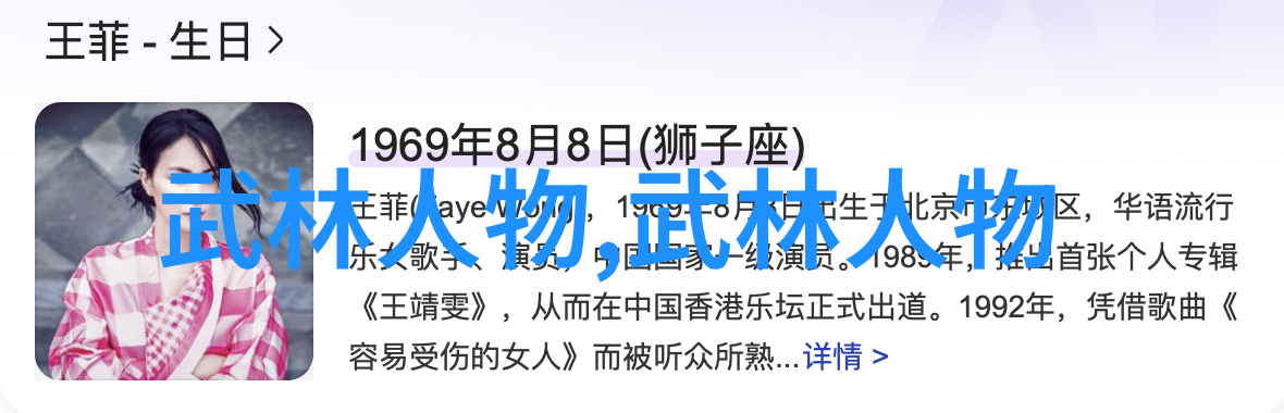 武林人物-江湖恩怨与武学秘籍探索古今武林中的人物传奇