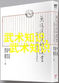 24式太极拳口诀表引领我步入健康的殿堂范奔的内家拳之旅