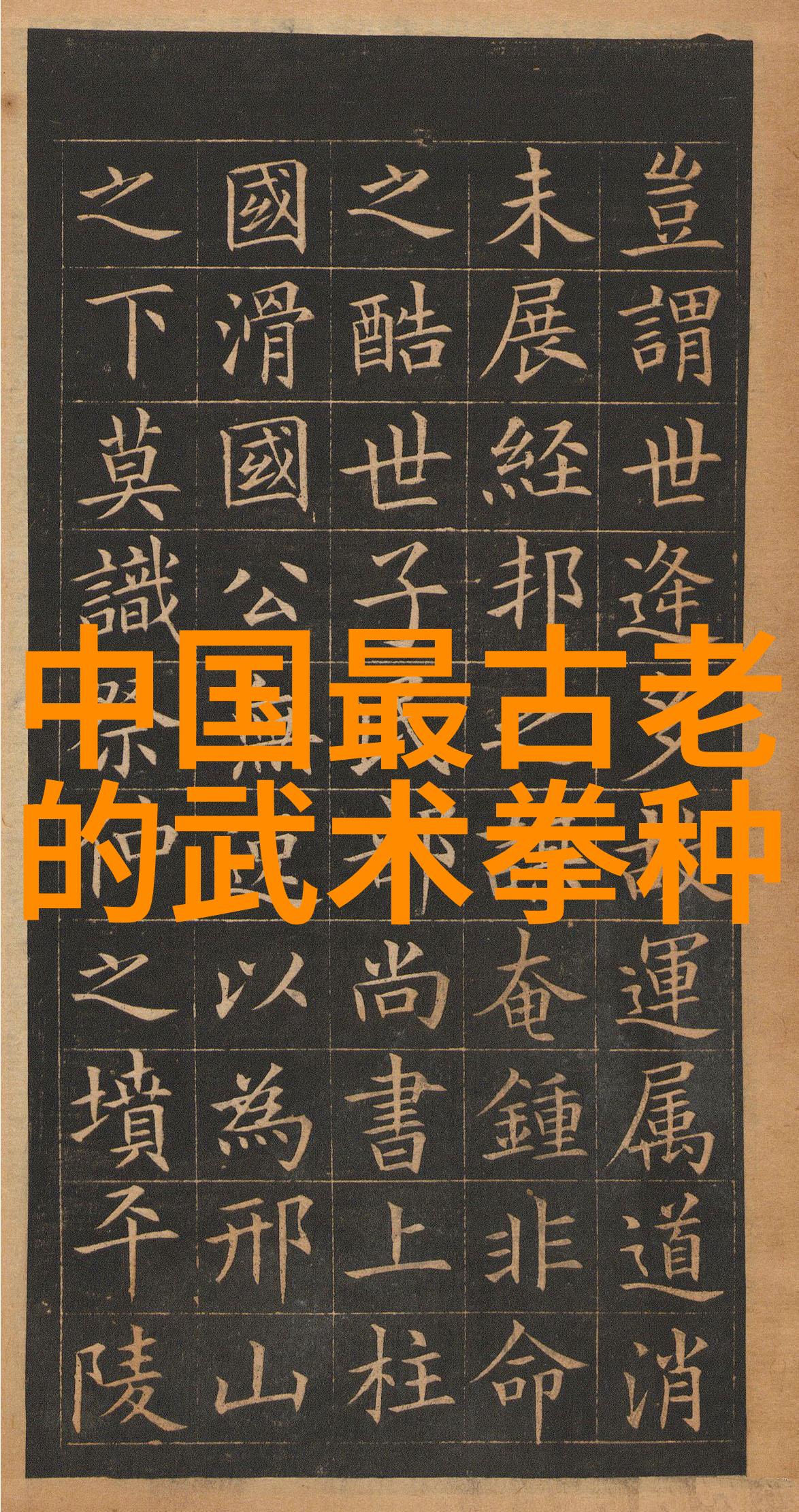 武林帮派名字大全霸气-霸道风云武林帮派最具气势的名称汇总