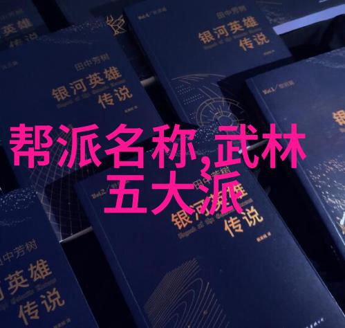 寻仙问道一篇关于超凡脱俗的高级修炼境界探讨