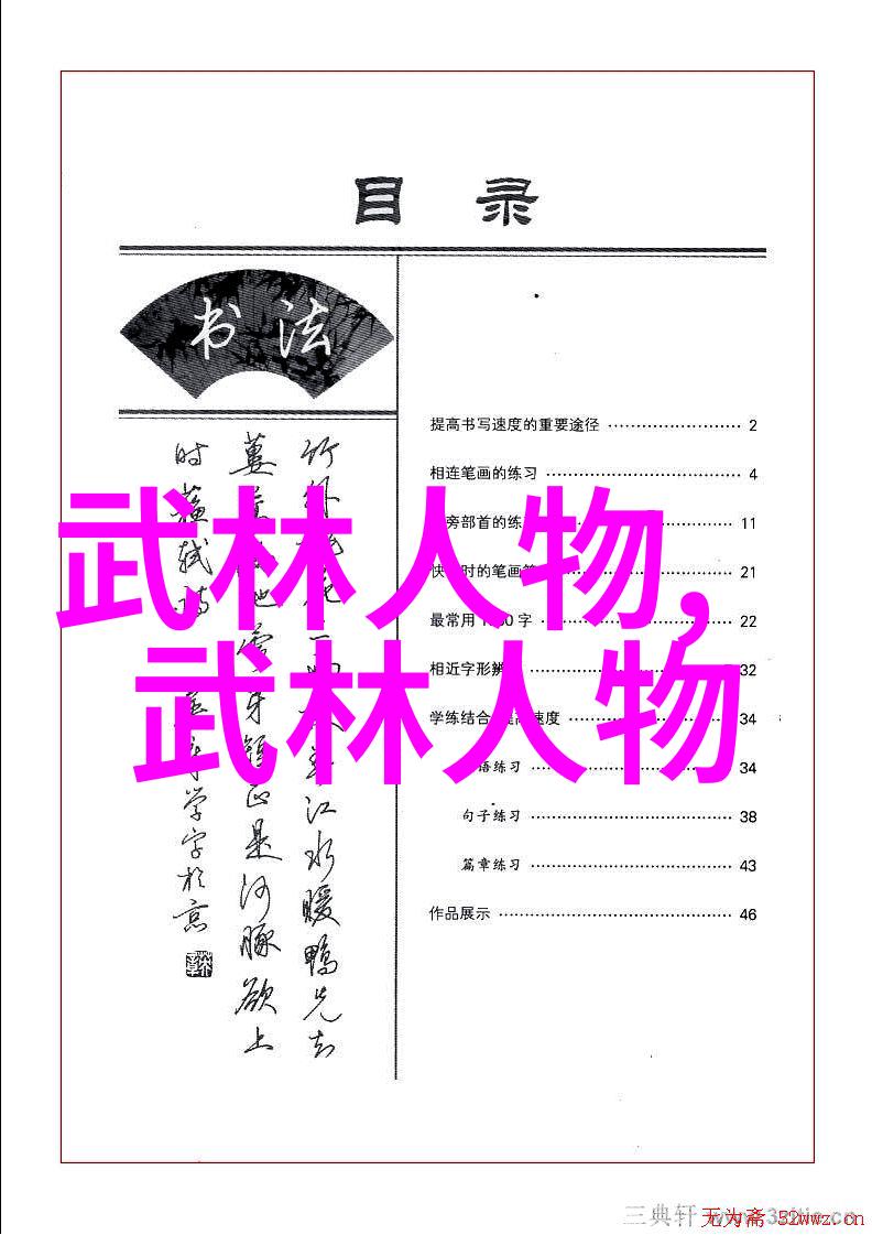 解析太极拳十三式动作分解与练习技巧