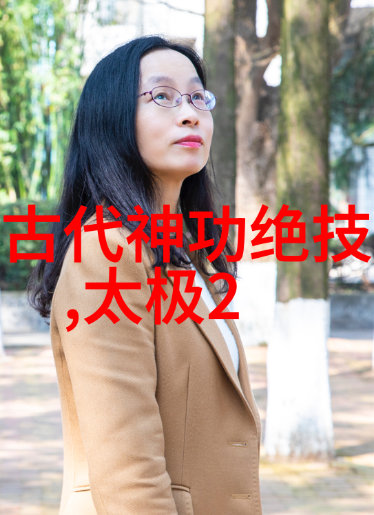 传统与创新如何将八极拳融入当代生活中进行适应性改进