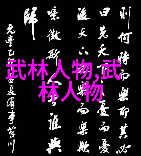 帮派名字大全优雅古风-古韵悠扬探索那些优雅古风的帮派名字