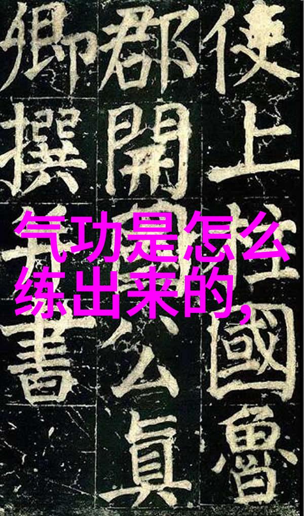 古韵武林从云南的昆曲到四川的武当揭秘中国武术流派中的奇幻与现实