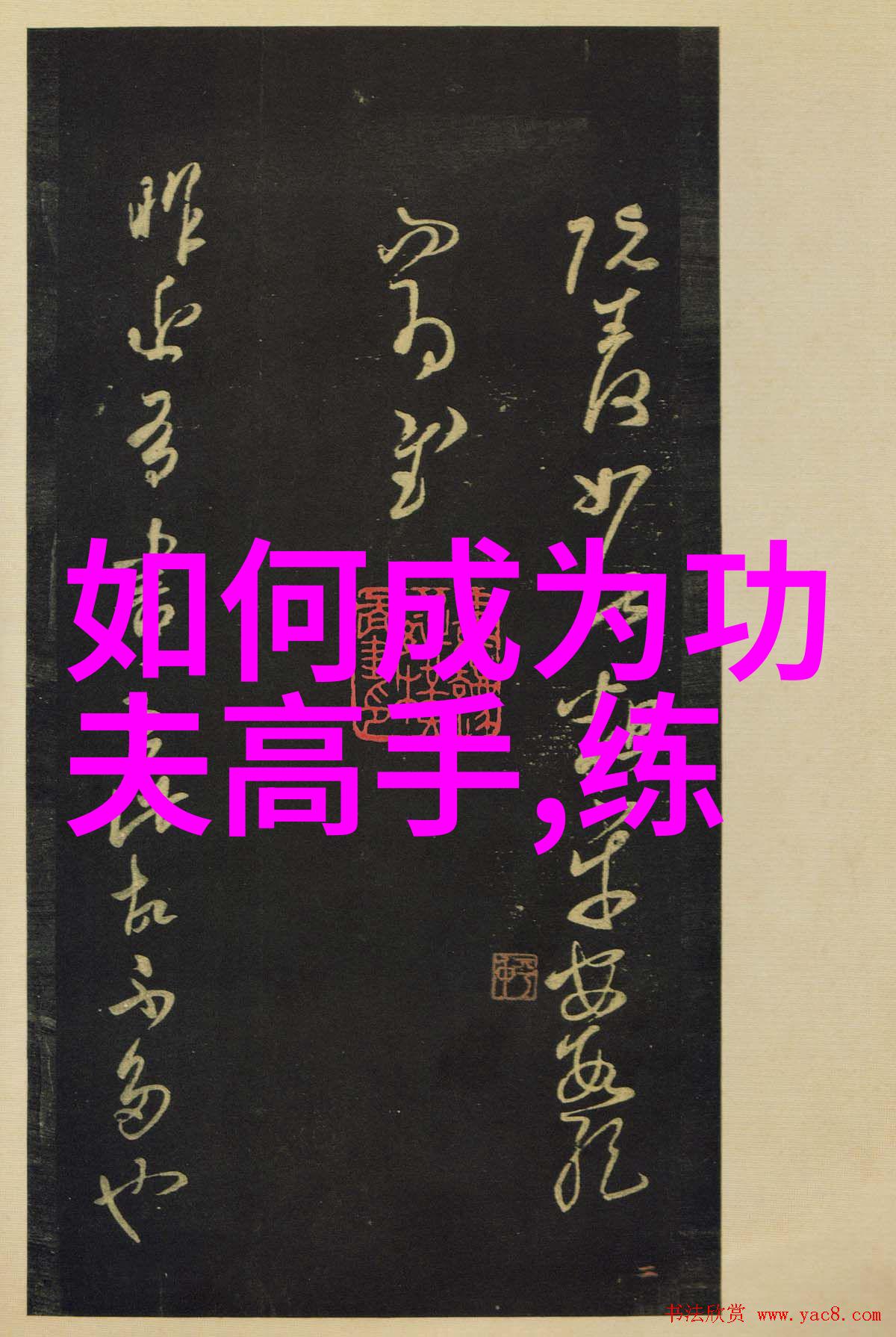 古代刀法秘籍解密揭秘武功源流与杀招之谜