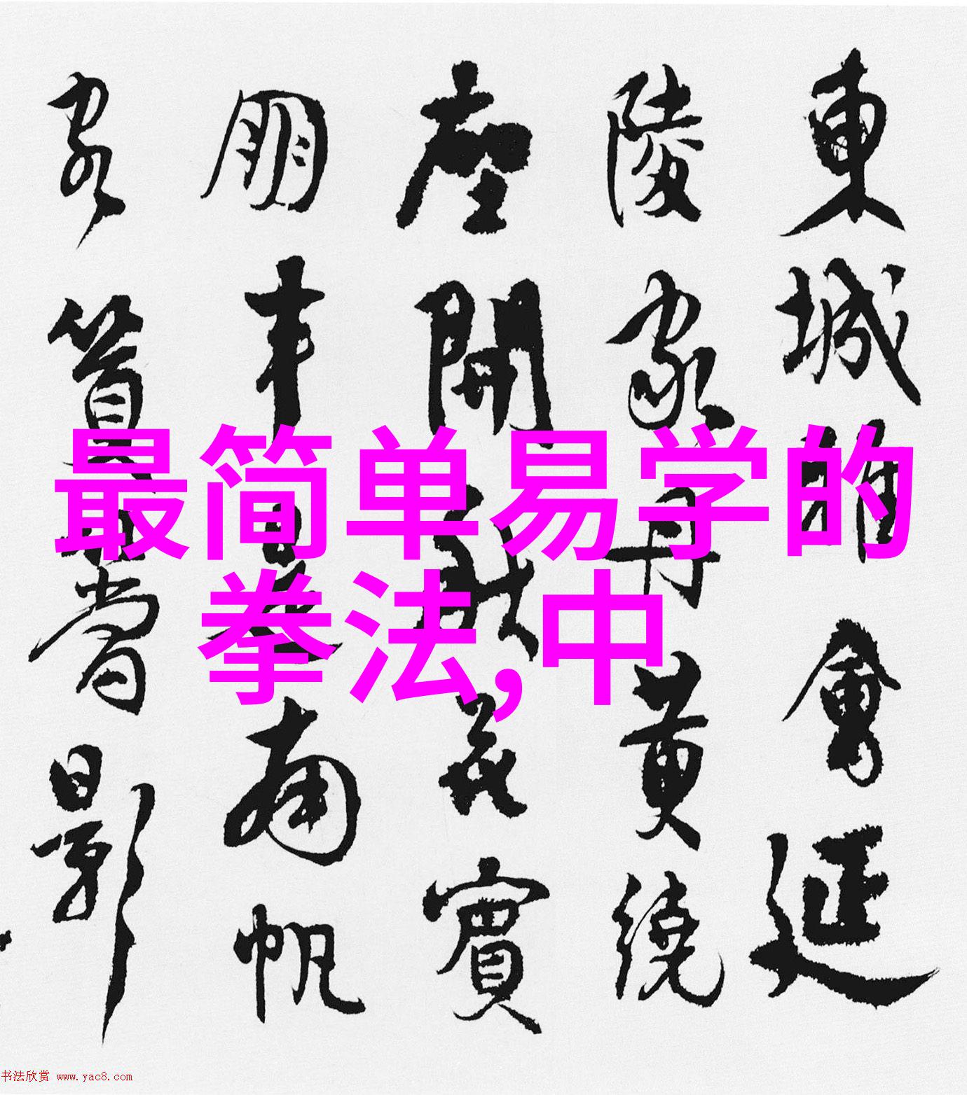 游戏古风帮派名字大全唯美 - 梦回古今探秘游戏中最美的古风帮派名字