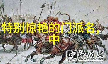 武学探秘-解密中华功夫揭秘古老武术的传承与实践