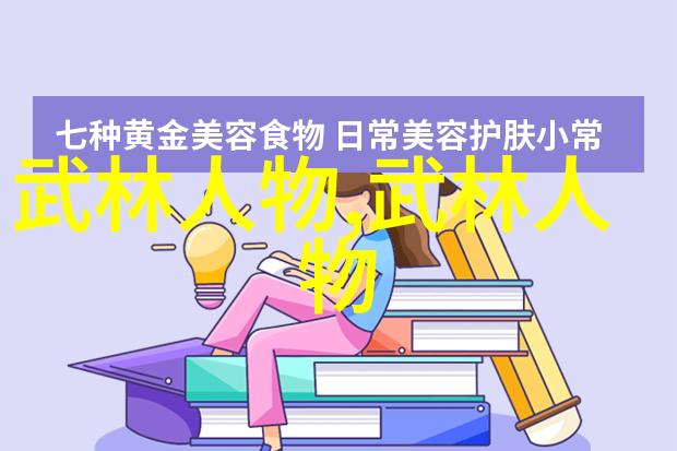 在社会中习练太极拳是一个不断积累的过程但同时也要注意禁练10种不安全气功