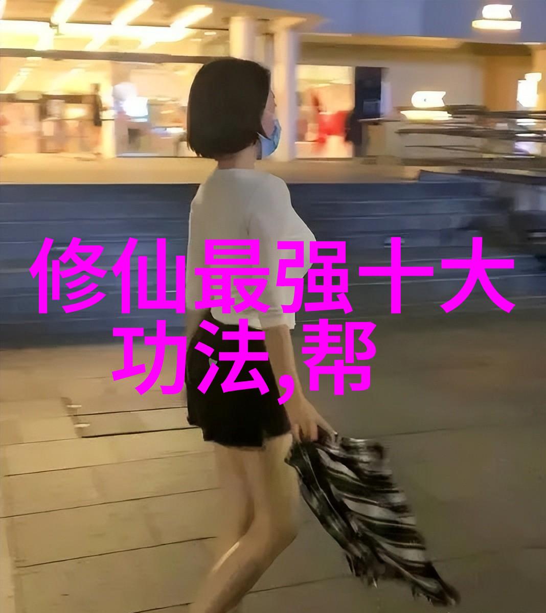 亲历龙门派明教青衣等传说中的帮派了解他们的起源与核心理念