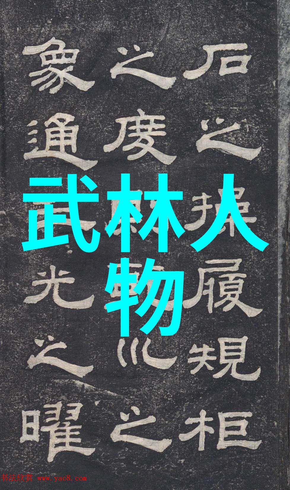 江湖儒雅探索三字帮会的智慧与风范