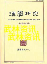 江湖五大门派武林争霸的巅峰之战