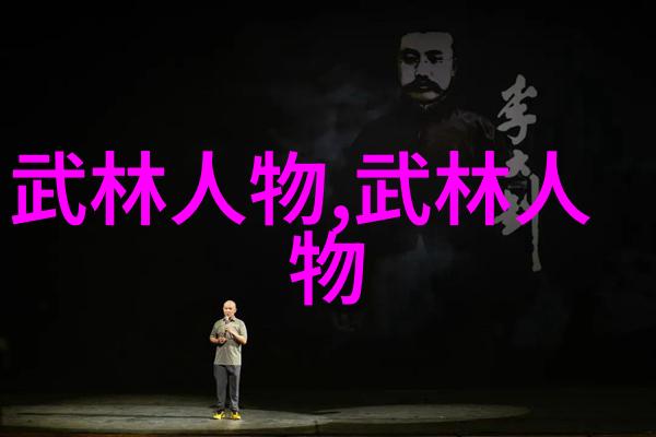 武当十五代传人有多少-武当山的绝学传承探寻十五代宗师的踪迹