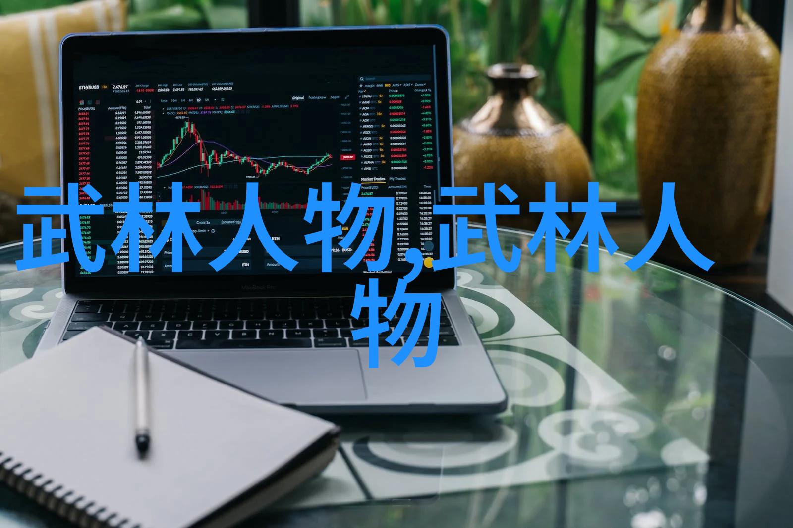 跨文化交流中的奇妙发现与启示