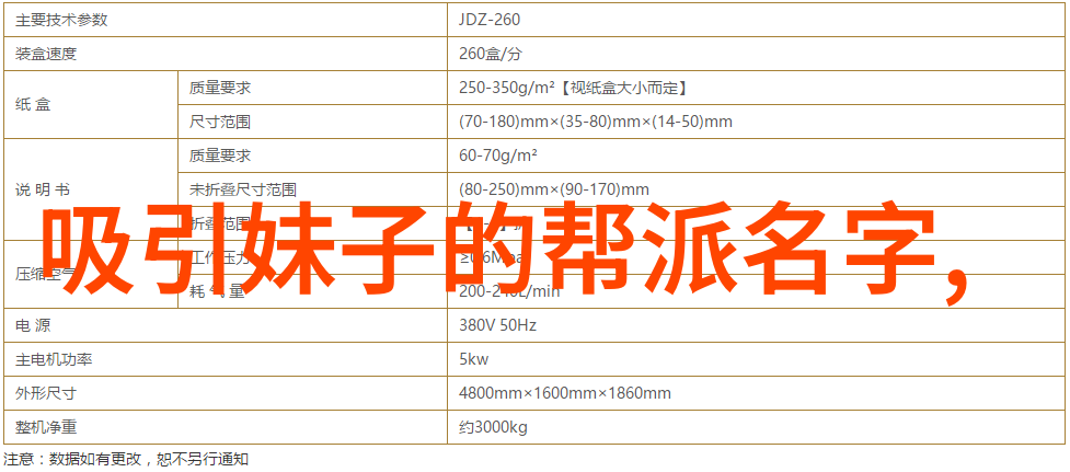 江湖名门如诗武林英雄传