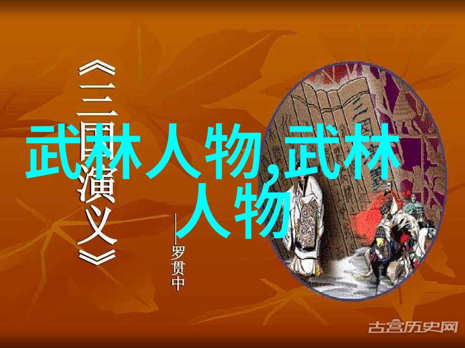 绝世神功古龙四大巅峰武学