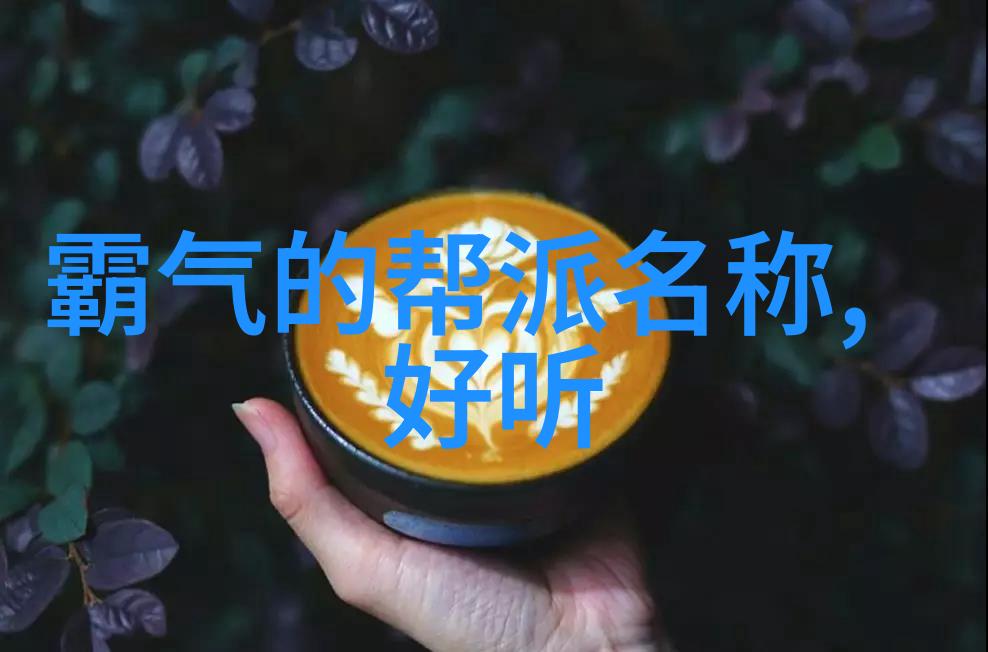 古风剑法名字-碧血剑影揭秘古代剑士的传说