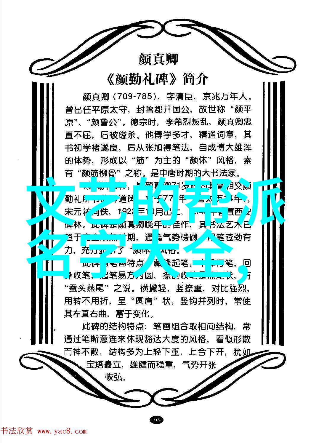 武林六大派我在江湖的那些日子追忆与掷地有声的争霸