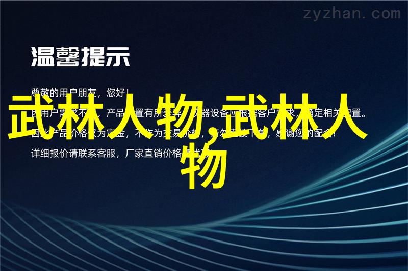 横练功夫排名从江湖中低微一介书生到武林顶尖高手的逆袭之旅