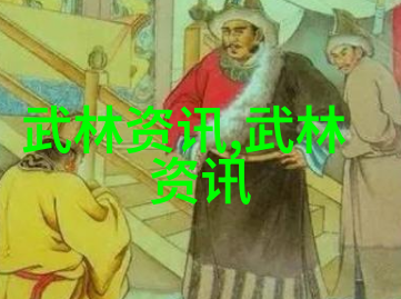 古代武术训练方法我来教你一招如何在山野中寻找最适合的修炼场地