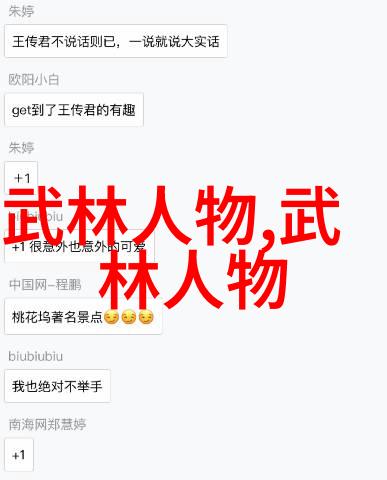 武林秘籍修炼之路