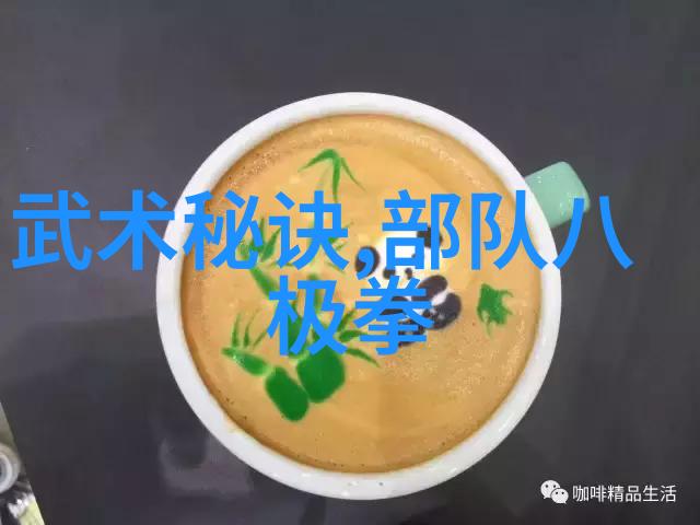 古风帮派億通武术气功揭秘江湖中的神秘门派