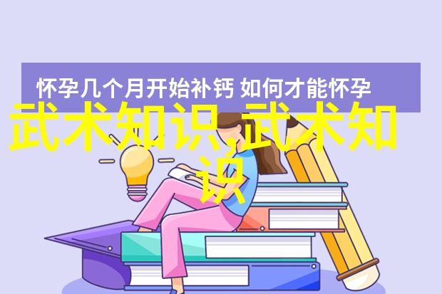 武学根基十二手法的精髓探究