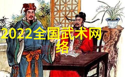 中华民族魂中国拳法文化的深度解读