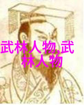 古代神功绝技 - 天赋异能揭秘古代武林中的奇特绝技