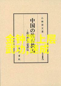 徐氏通臂掌法揭秘武林最强门派之谜