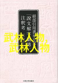 古代神功绝技我如何学会了那个被传说中的高手遗忘的秘籍