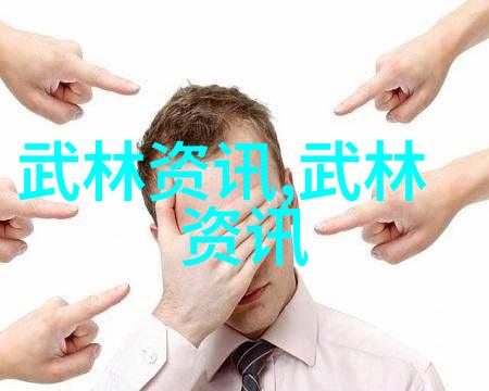 咏春拳学古代神功绝技的反复探究浅析其主要特点与理论核心