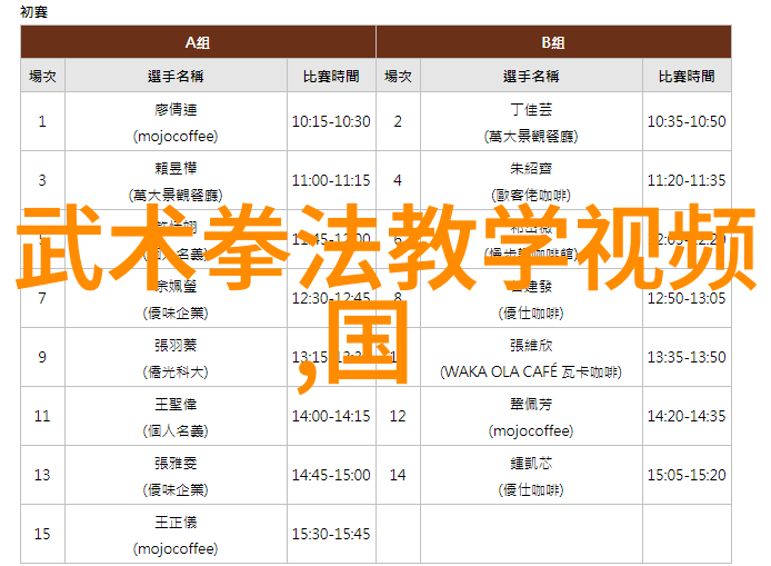 掌握传统四十式太极拳视频带口令引领你轻松学习古老武术