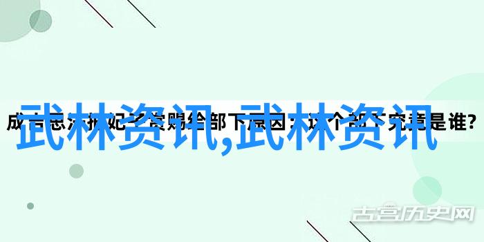 古代武术训练方法探索龙门打坐八卦掌法与内功修炼的奥秘