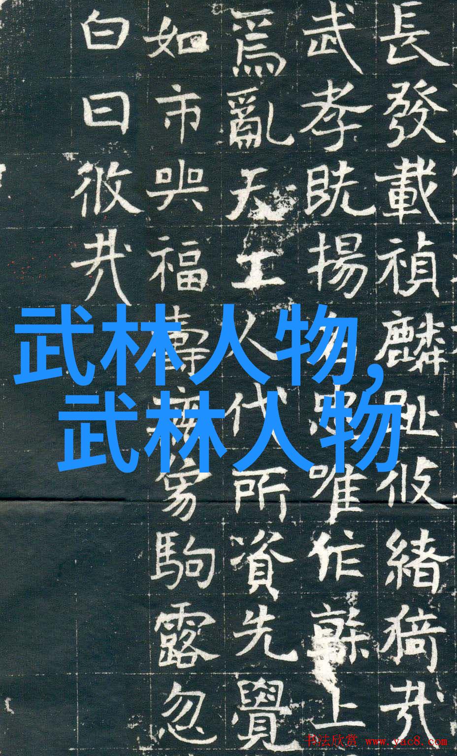 古风剑法名字之谜哪一招更胜古人