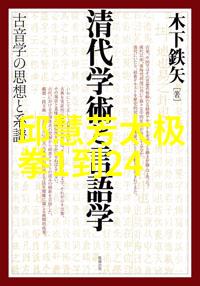 中华民族的宝贵遗产评估中国古代 武功秘籍