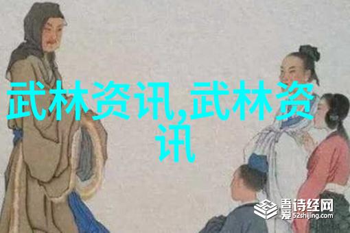 江湖隐踪武林人士的秘密世界