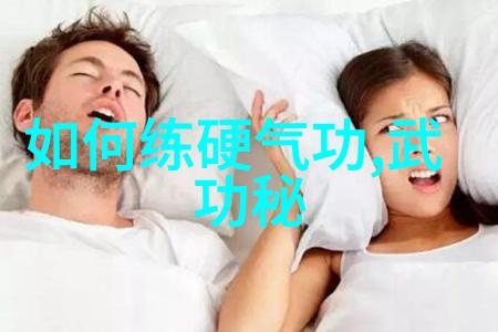 武林八大门派掌门人之傅式形意拳精妙绝伦