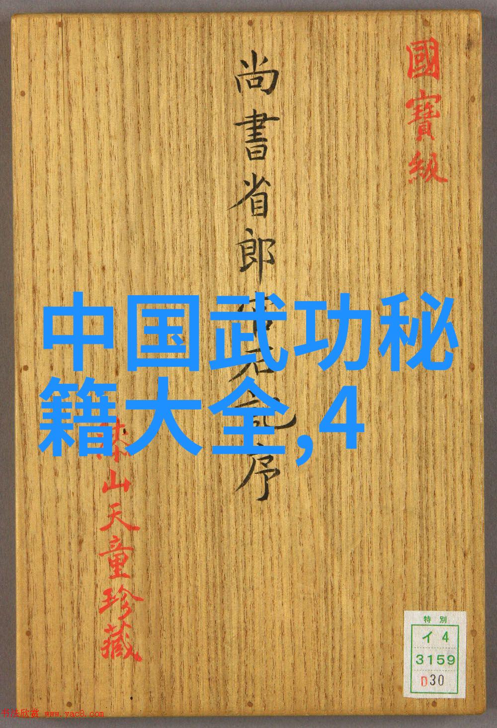 帮派名字大全宗岳太极拳古老门派的内功秘籍