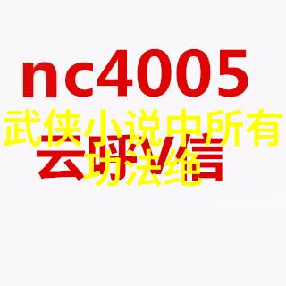 门派拳种八仙拳揭秘全国129个门派之谜