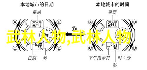 仙盟名字古风探寻传说中的守护之名