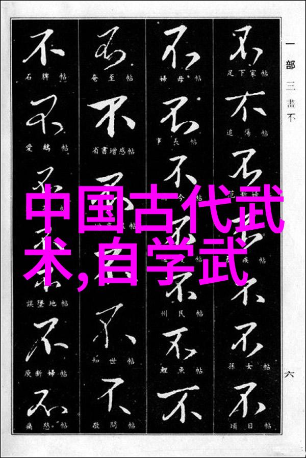 武术知识我要告诉你一个让人惊叹的秘密揭秘古代武林中的奇门遁甲