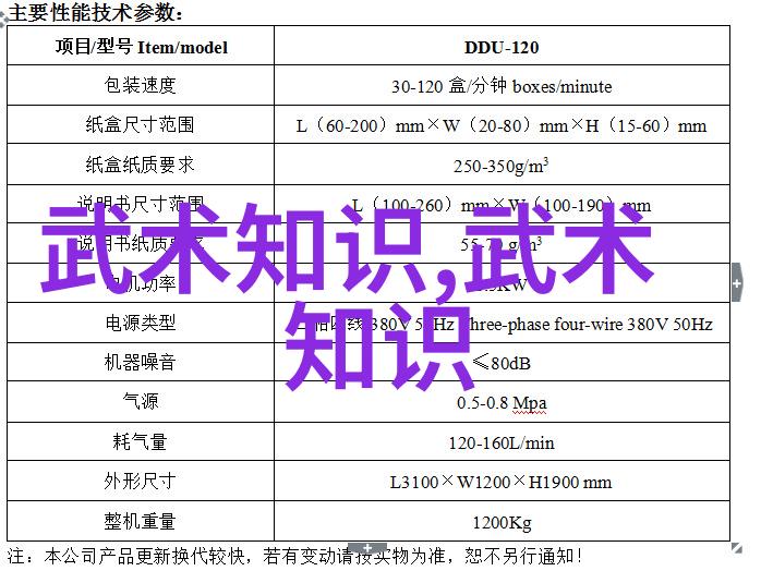 全国129个门派名单大全中有哪一门是大名府内家拳的秘密传承者