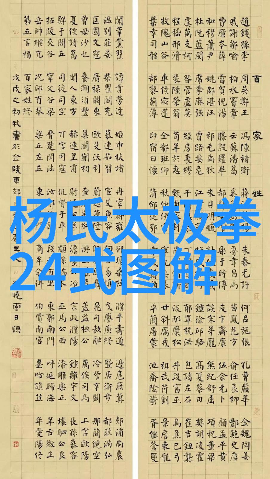 武术的12大基石掌握这些基本动作成为一名真正的武林高手