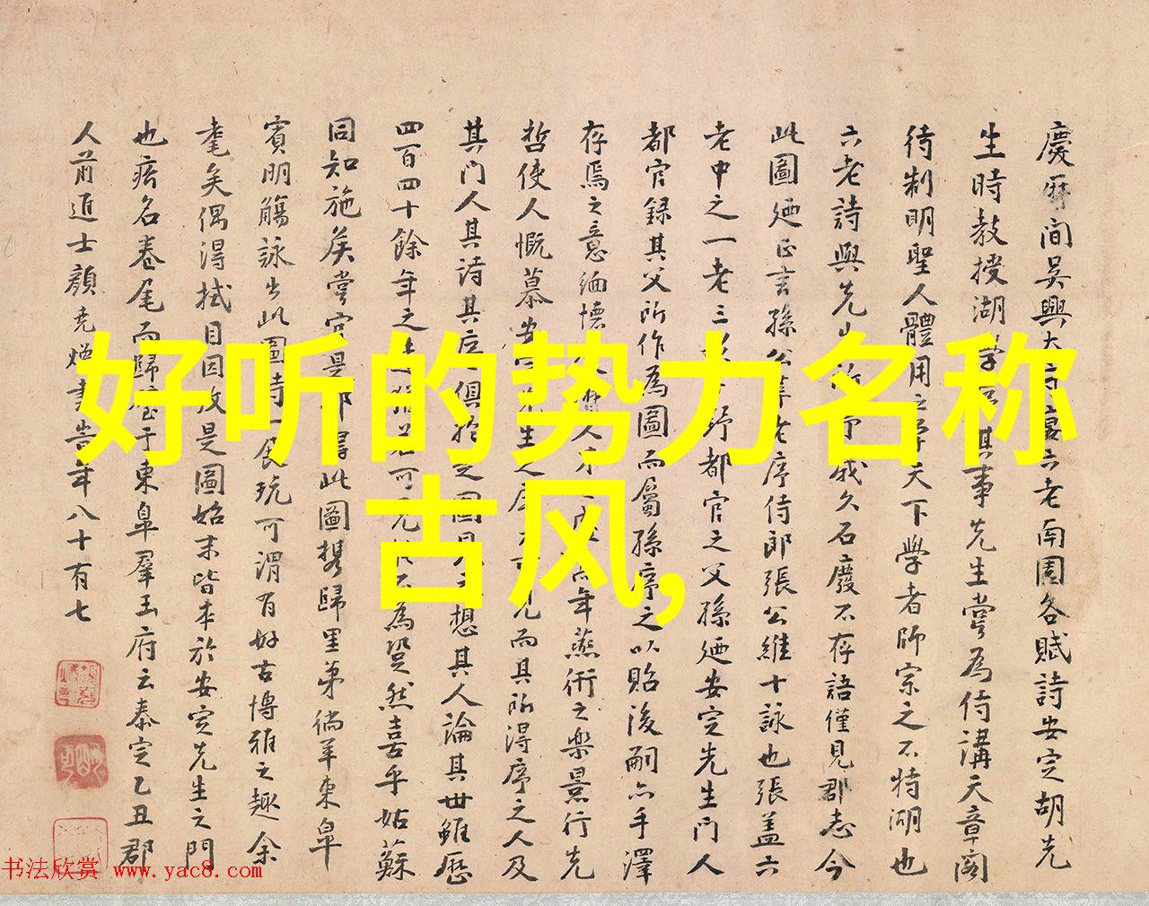 武林八大派之中独有疯拳的狂野与破坏力让人难以抗拒其强大的吸引力