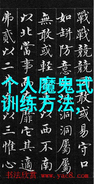 掌握精湛一本详尽的拳法教程