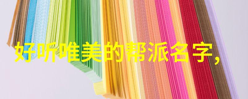 自然之韵太极拳24式图解与其深远用处探究