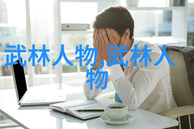 古韵仙盟探索唯美文风与古典神话的交汇之美